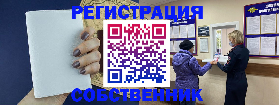 временная регистрация законно в Фурманове