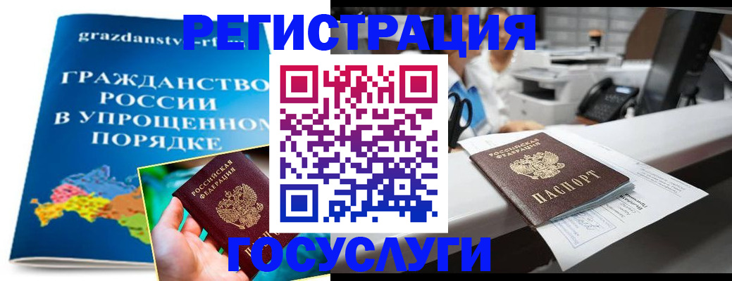 прописка иностранных граждан в Фурманове