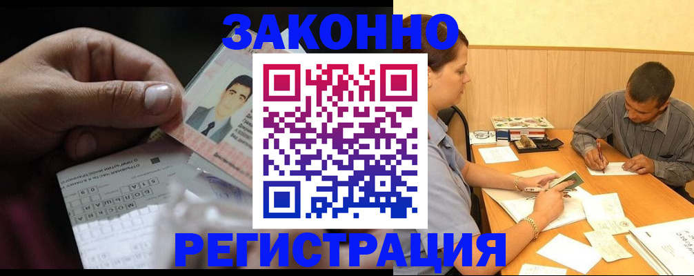 прописка поиск в Фурманове