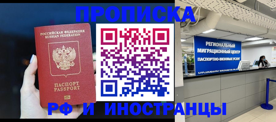 найти адрес прописки в Фурманове