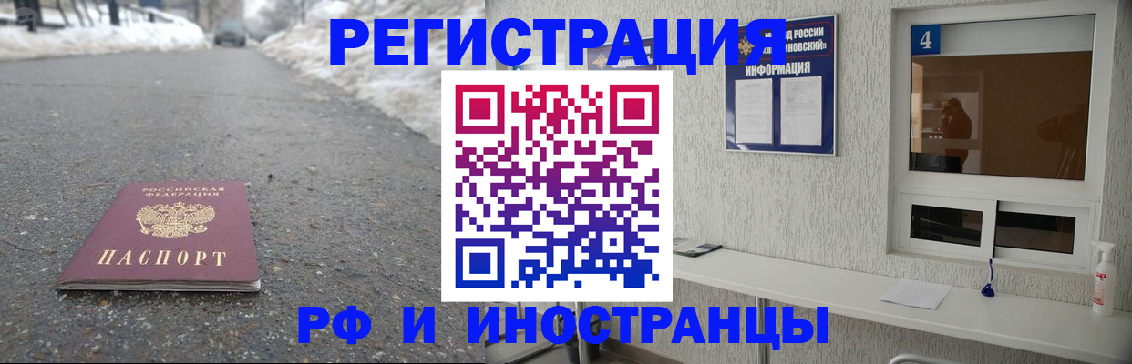 временная регистрация законно в Фурманове