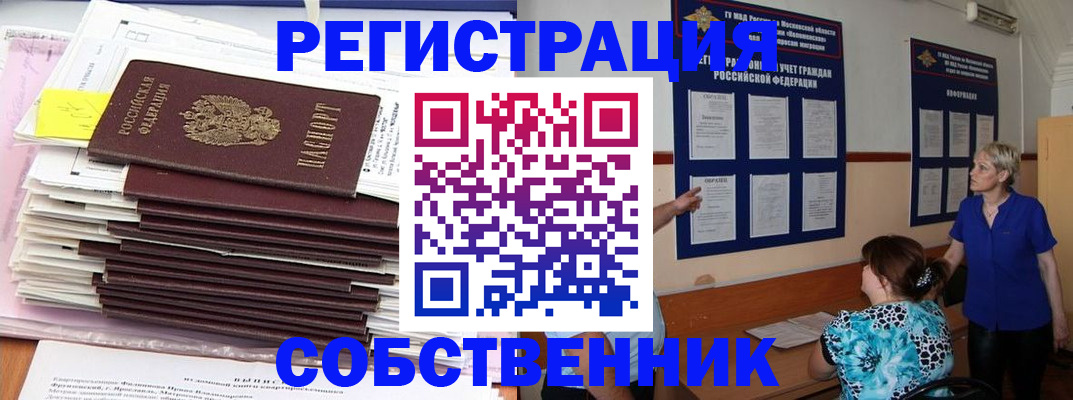 временная регистрация поиск в Фурманове