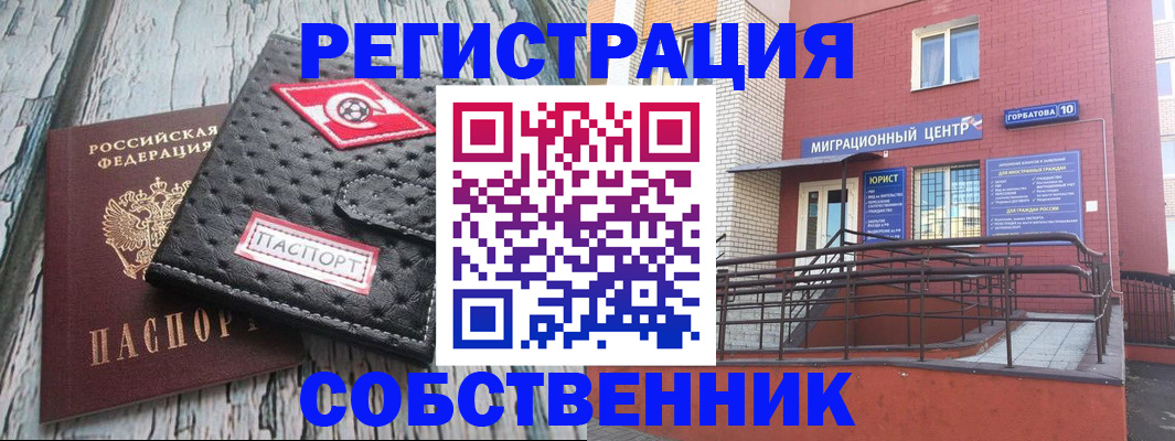 прописка поиск в Фурманове